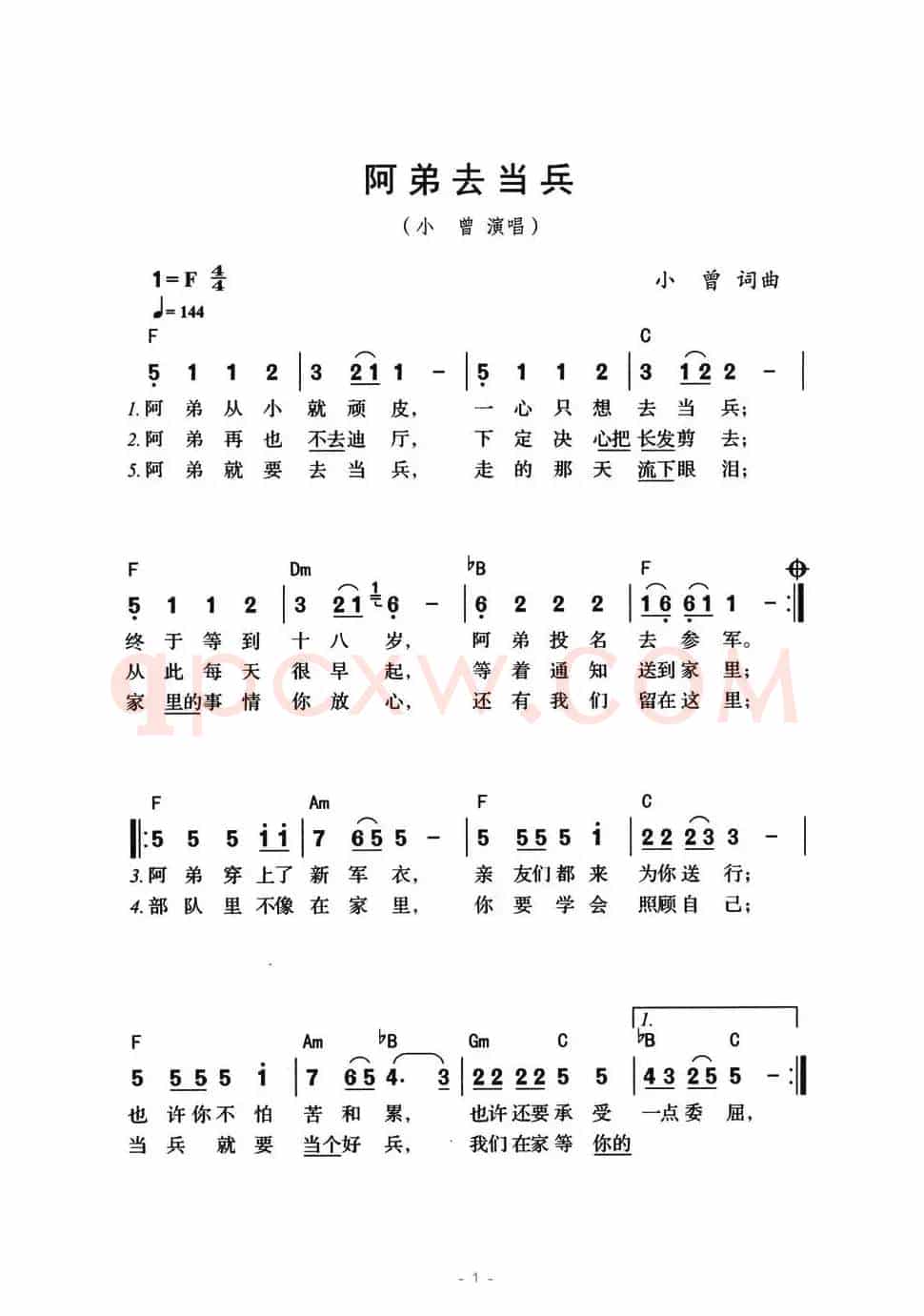 祖国（巴图尔拉西丁词 于三江曲）