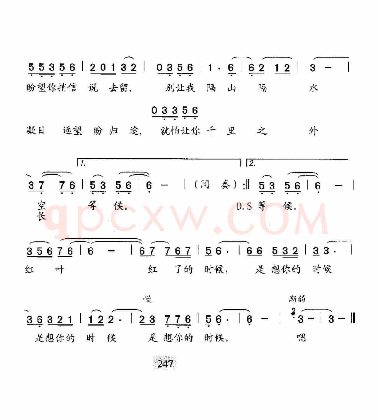 红叶红了的时候（青苹 李金发词 石玉泉曲）