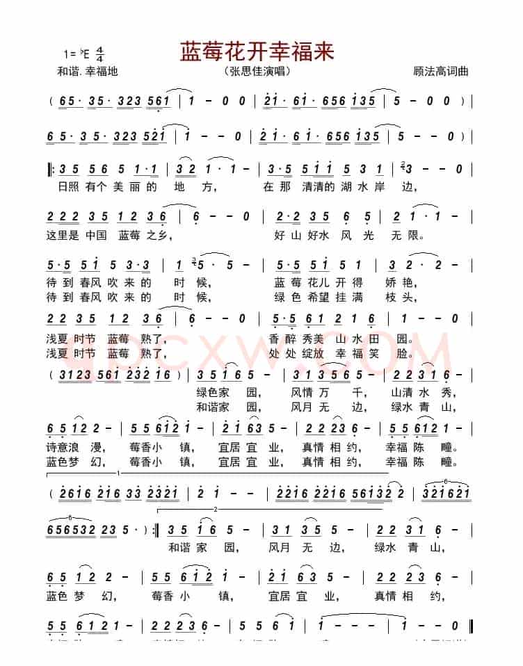 蓝莓花开幸福来