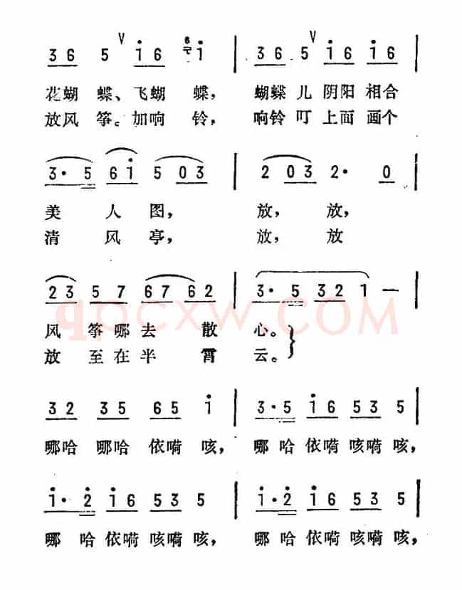 放风筝（湖南民歌）