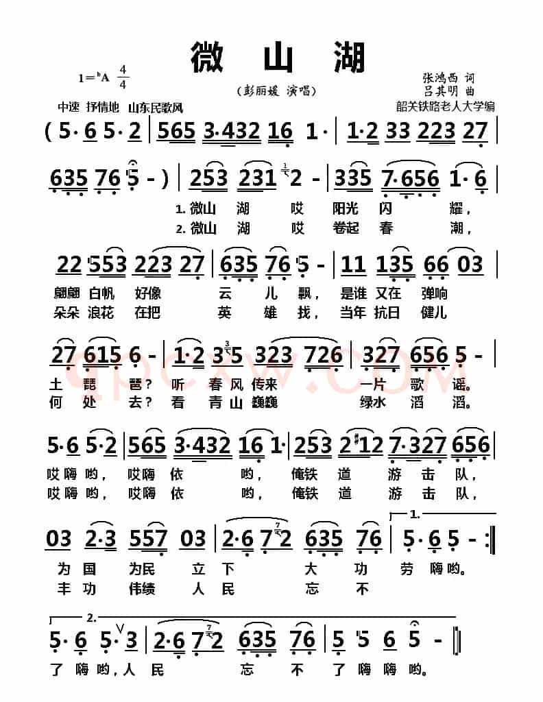 微山湖