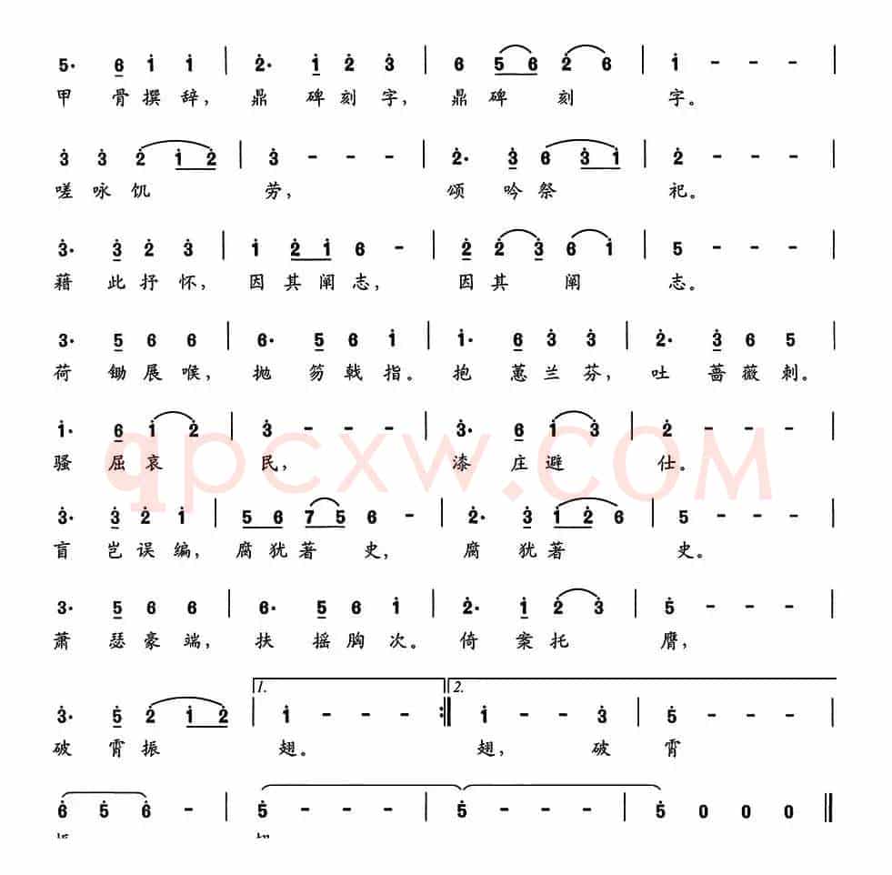 新千字文组歌九、华夏文章