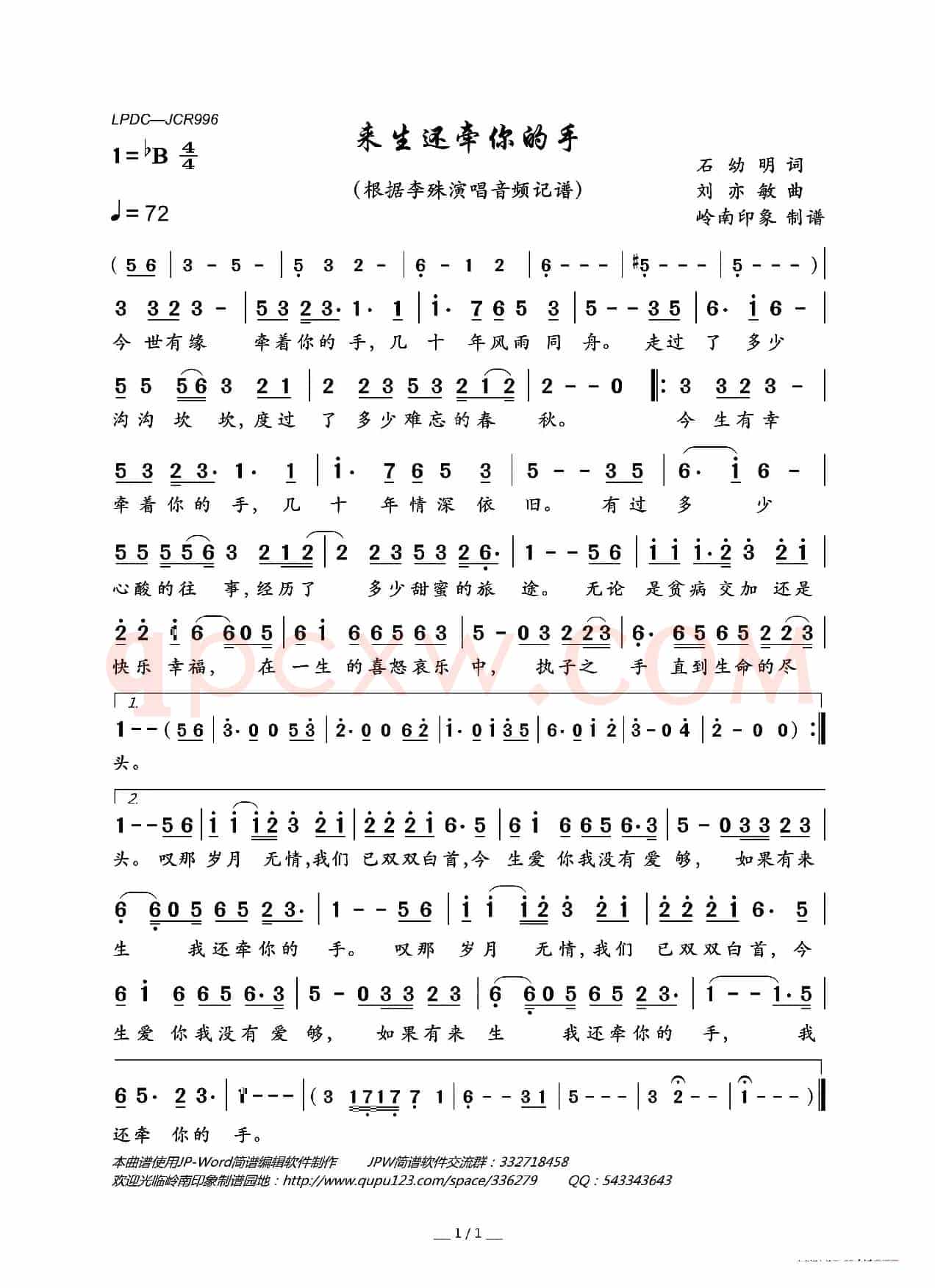 来生还牵你的手