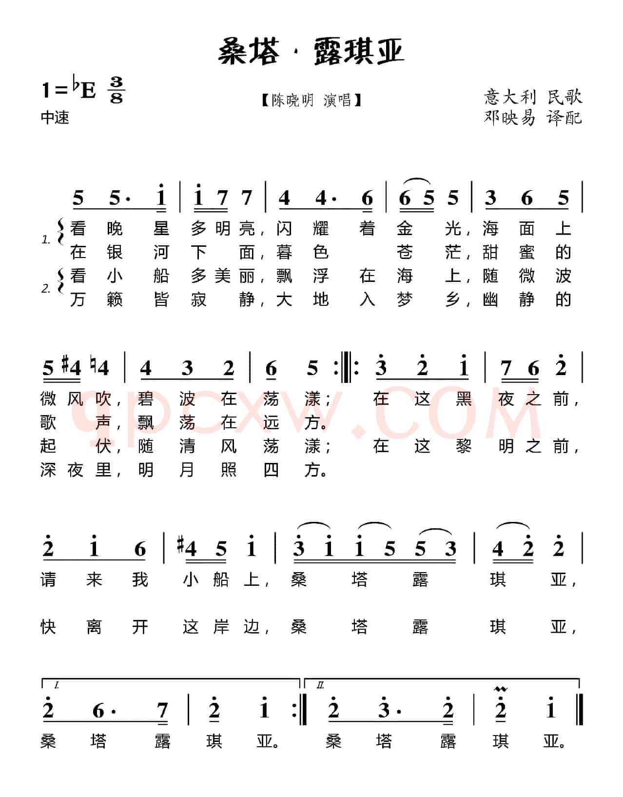 [意大利]桑塔•露琪亚