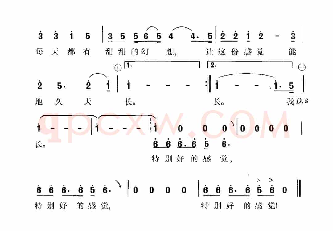 特别好的感觉（电视剧《国际航班》主题曲）