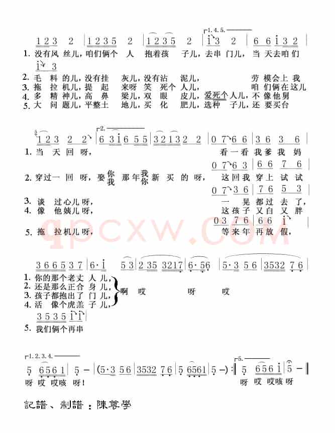 双回门(二人转小帽)0102