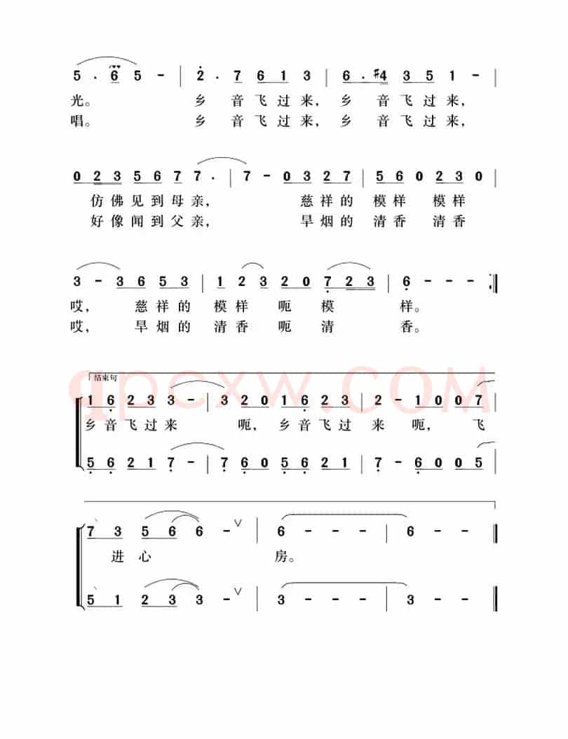 乡音飞过来