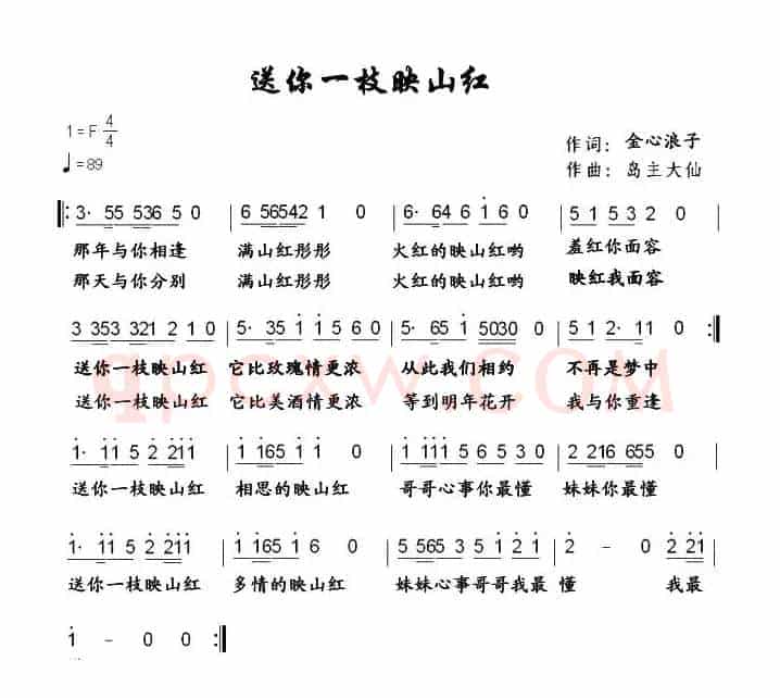 送你一枝映山红