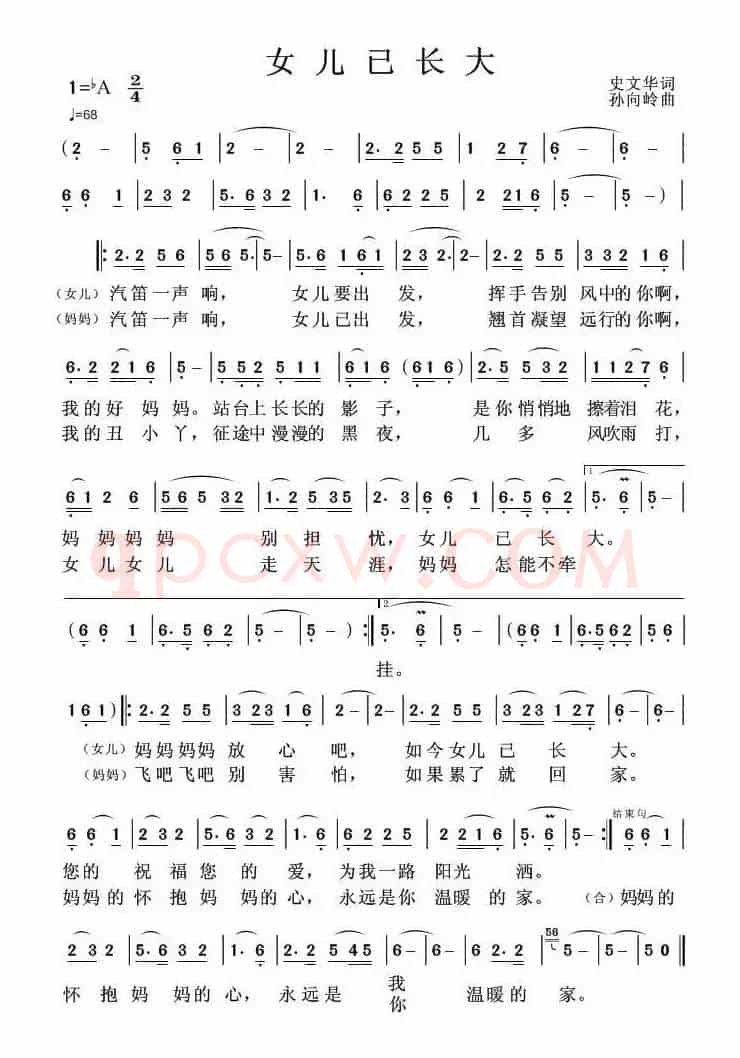 女儿已长大