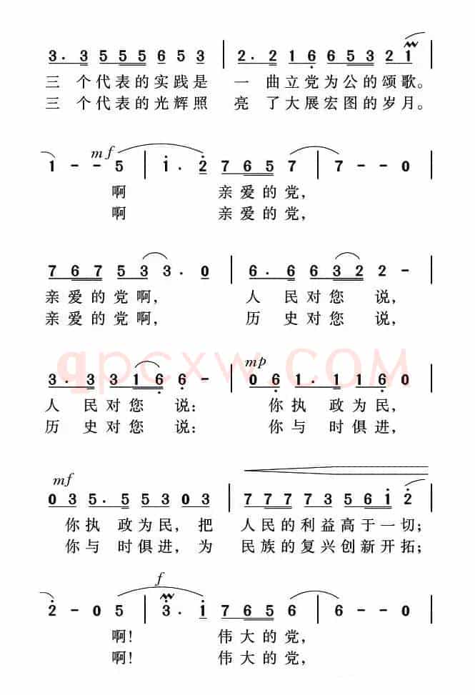 你，代表中国（李幼容词 姜金富曲）