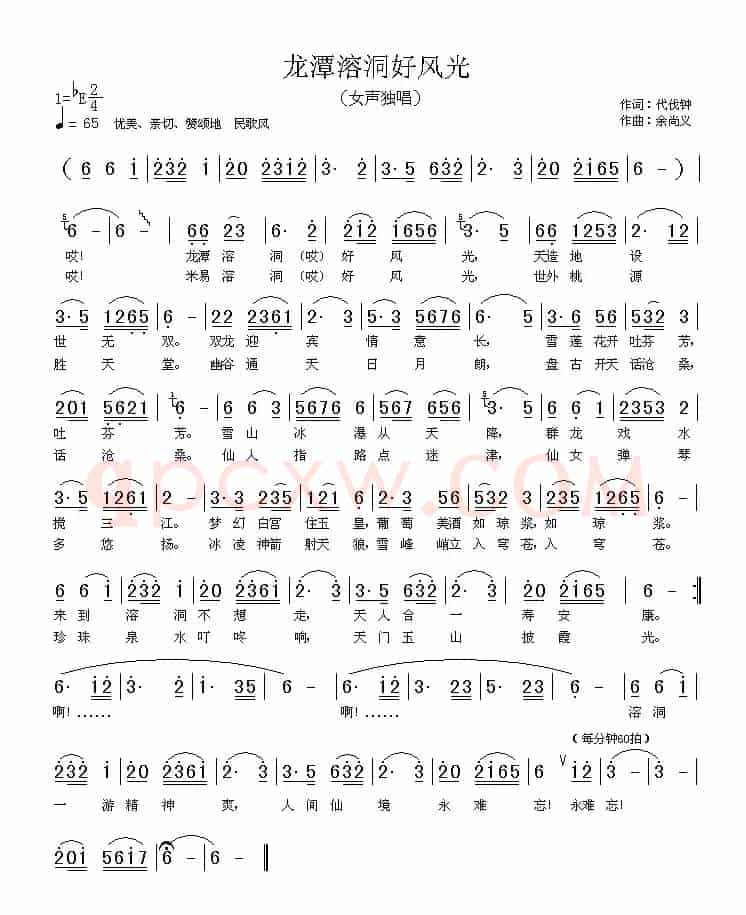 龙潭溶洞好风光