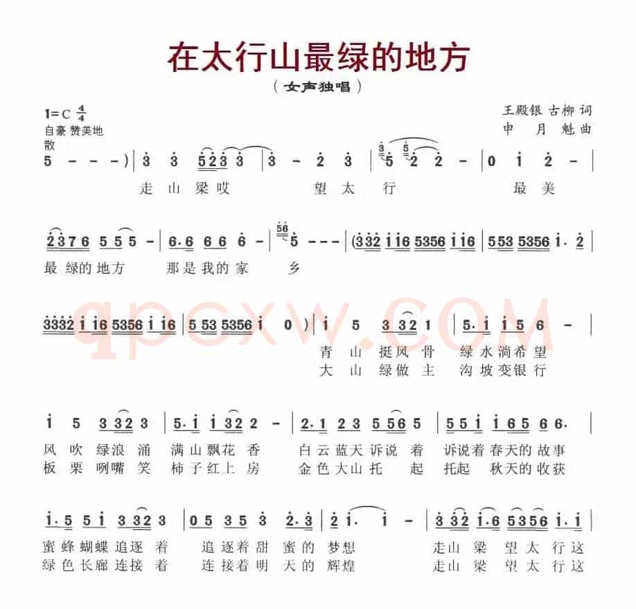在太行山最绿的地方