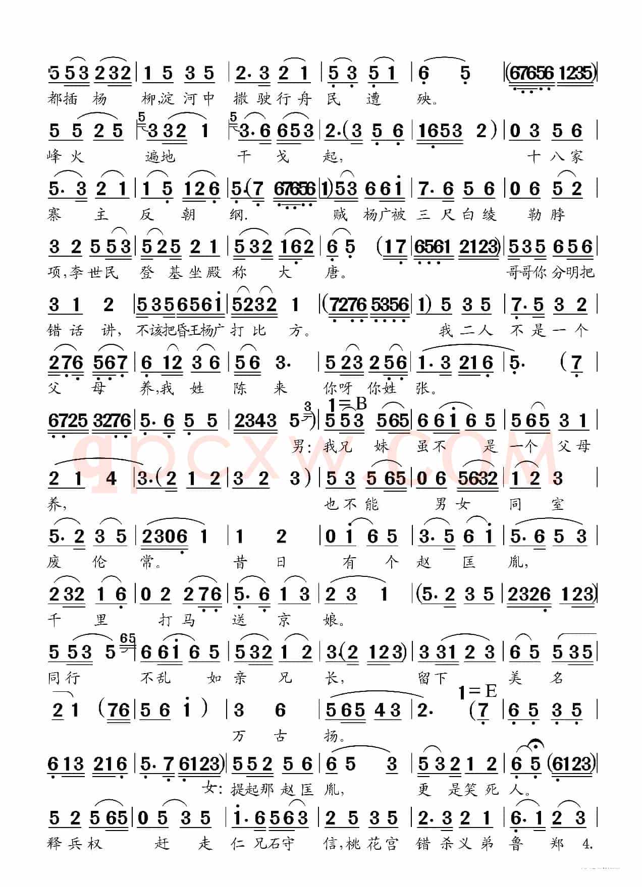 这香茶是妹妹亲手摘（黄梅戏《送香茶》对唱）