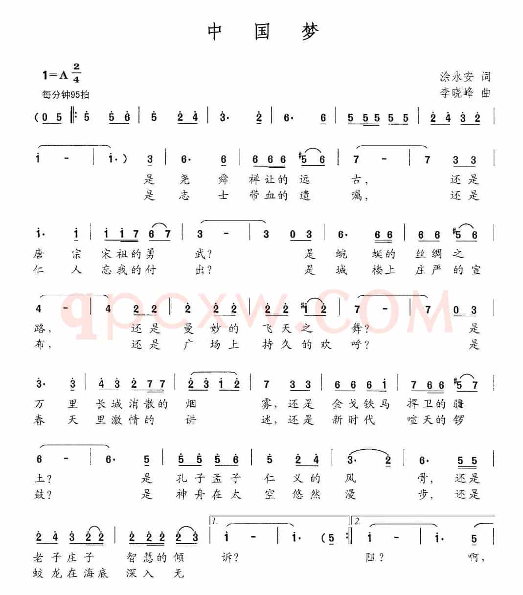 中国梦（涂永安词 李晓峰曲）