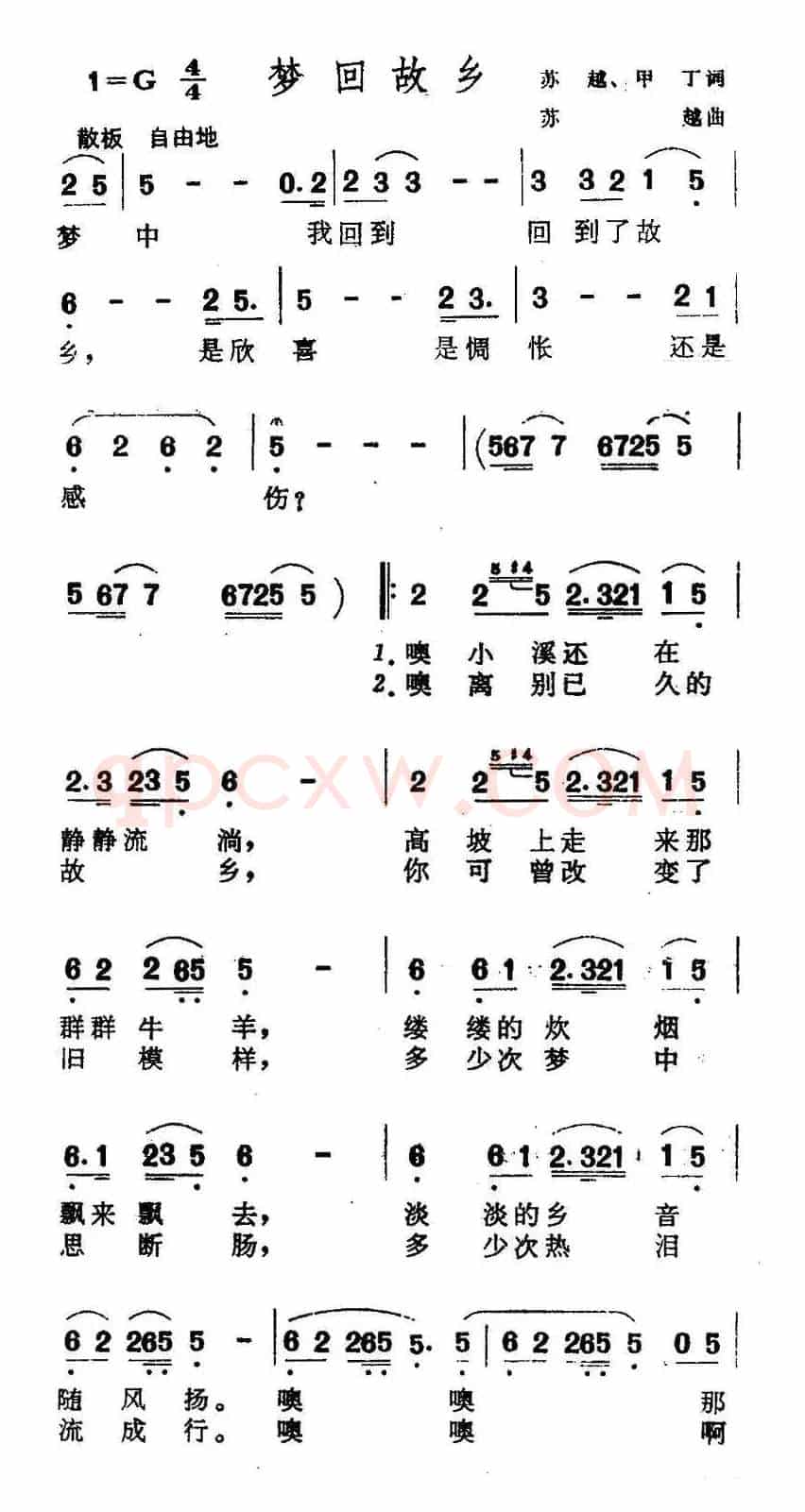 梦回故乡（苏越词曲）
