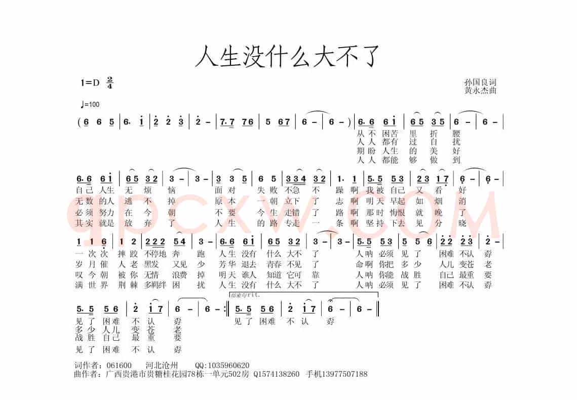 人生没有什么大不了