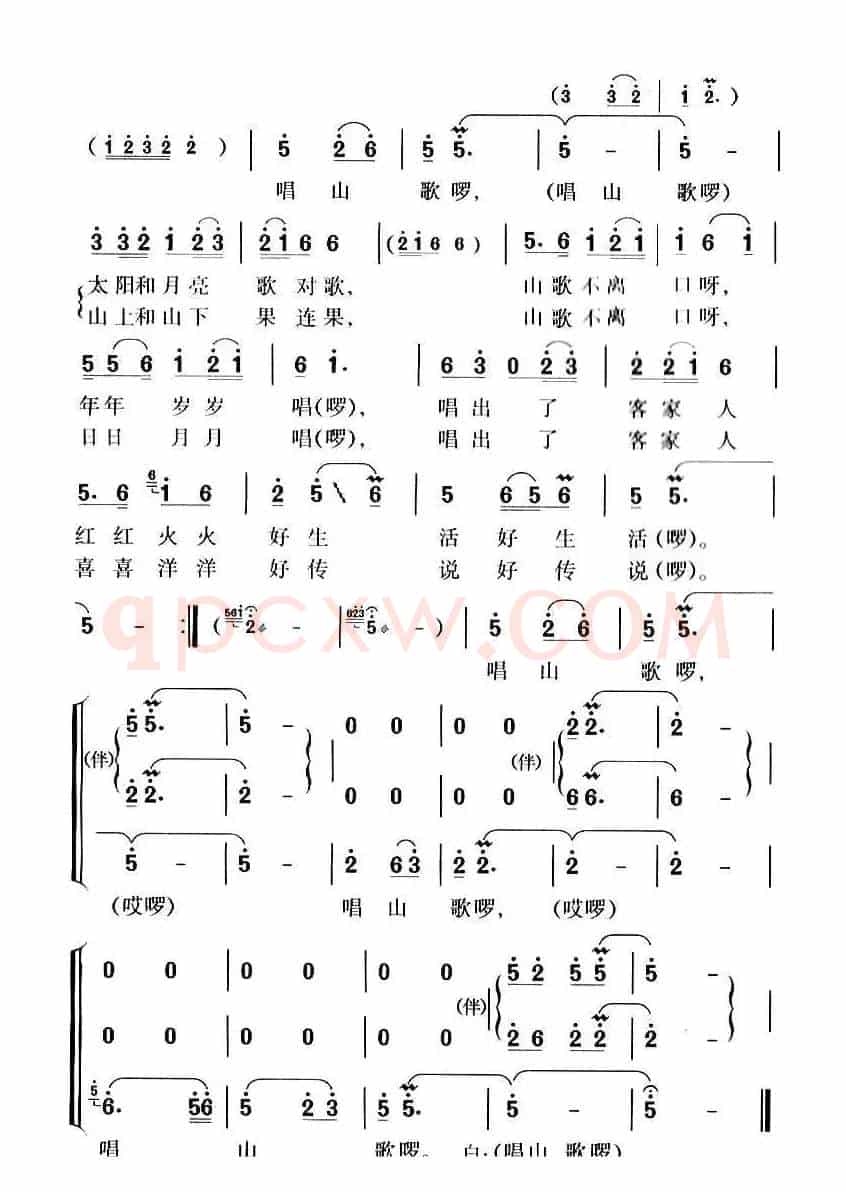 唱山歌（刘顶柱词 罗奕欢曲）