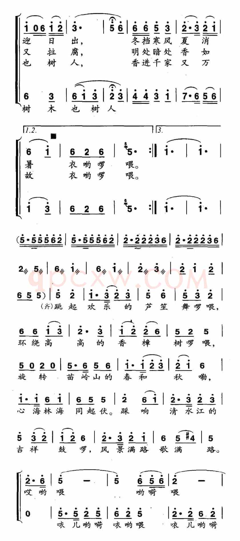 环绕高高香樟树（男女声二重唱）