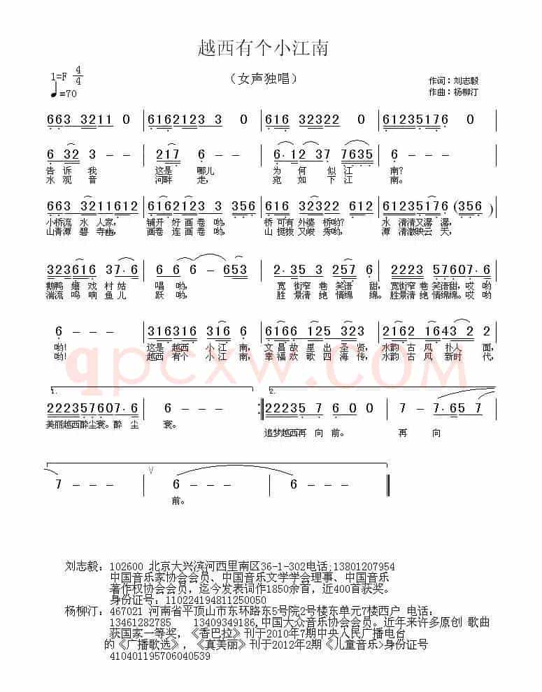越西有个小江南(刘志毅词 杨柳汀曲)