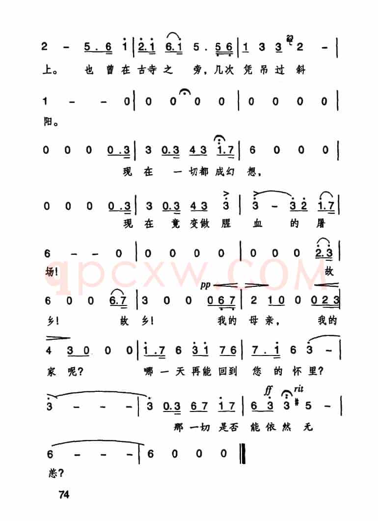 故乡（张帆词 陆华柏曲）