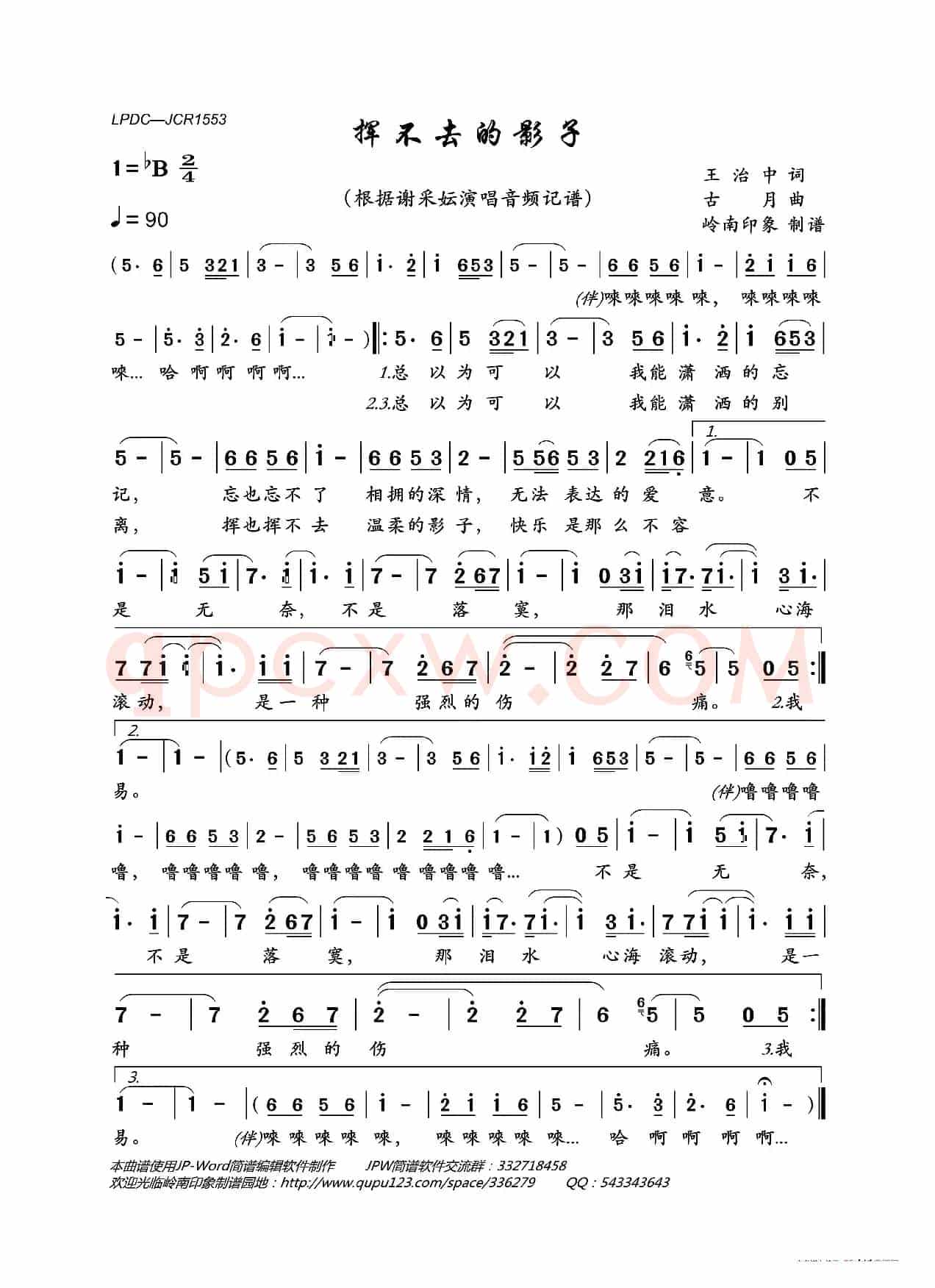 挥不去的影子