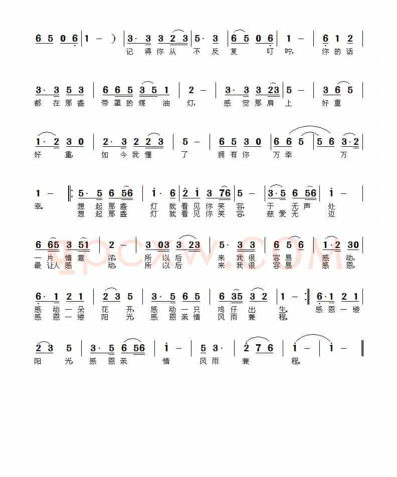 带罩的煤油灯（李荫保词 赵安营曲）