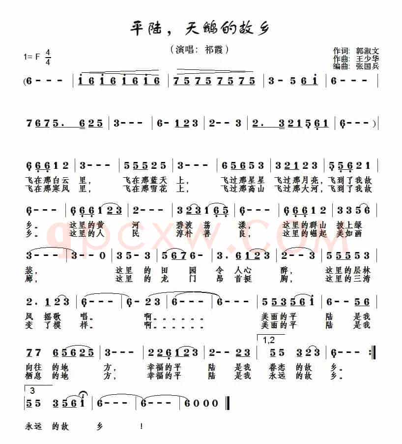 平陆，天鹅的故乡