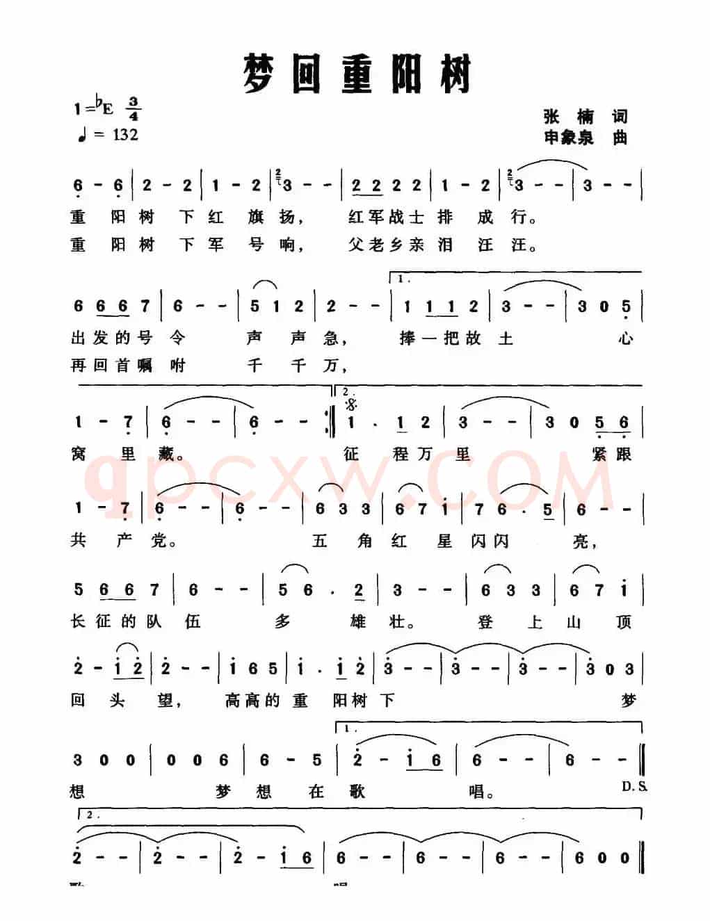 梦回重阳树