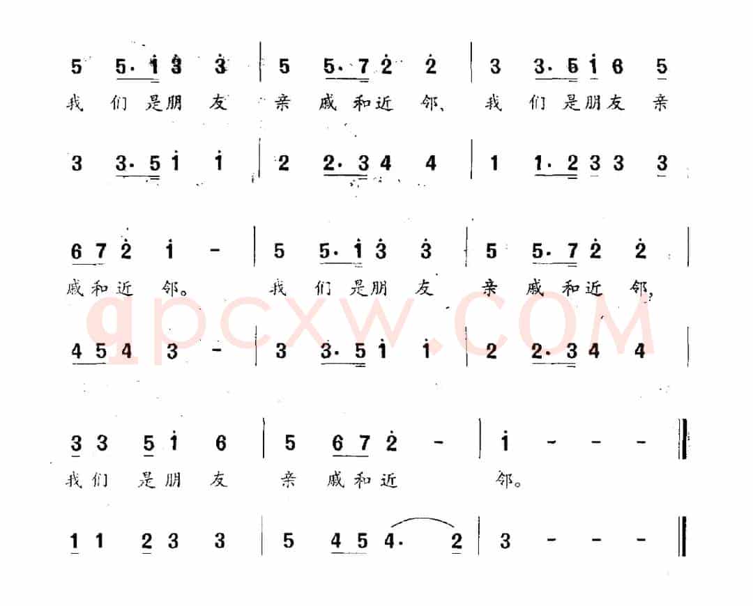 我们是朋友、亲戚和近邻（“地球村”之歌）