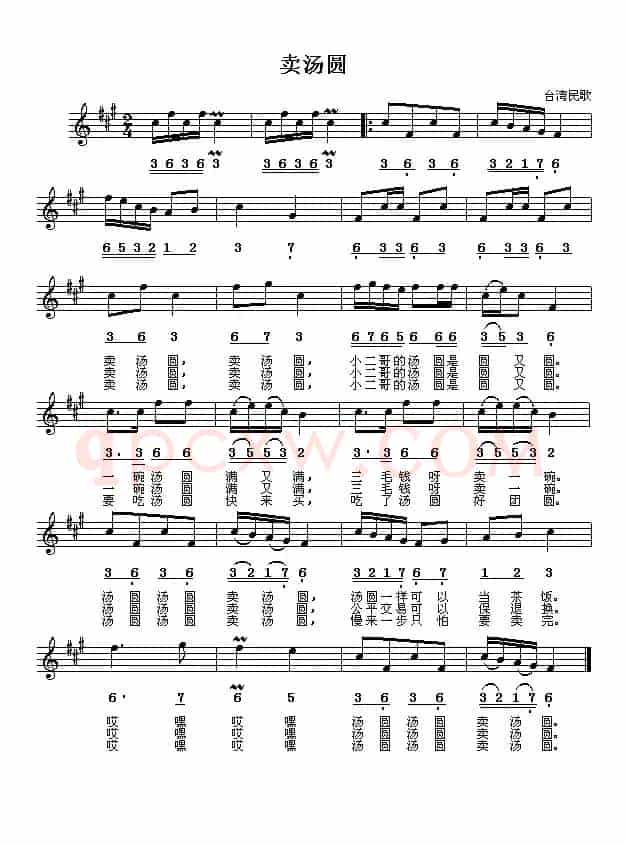 卖汤圆（线、简谱混排版）