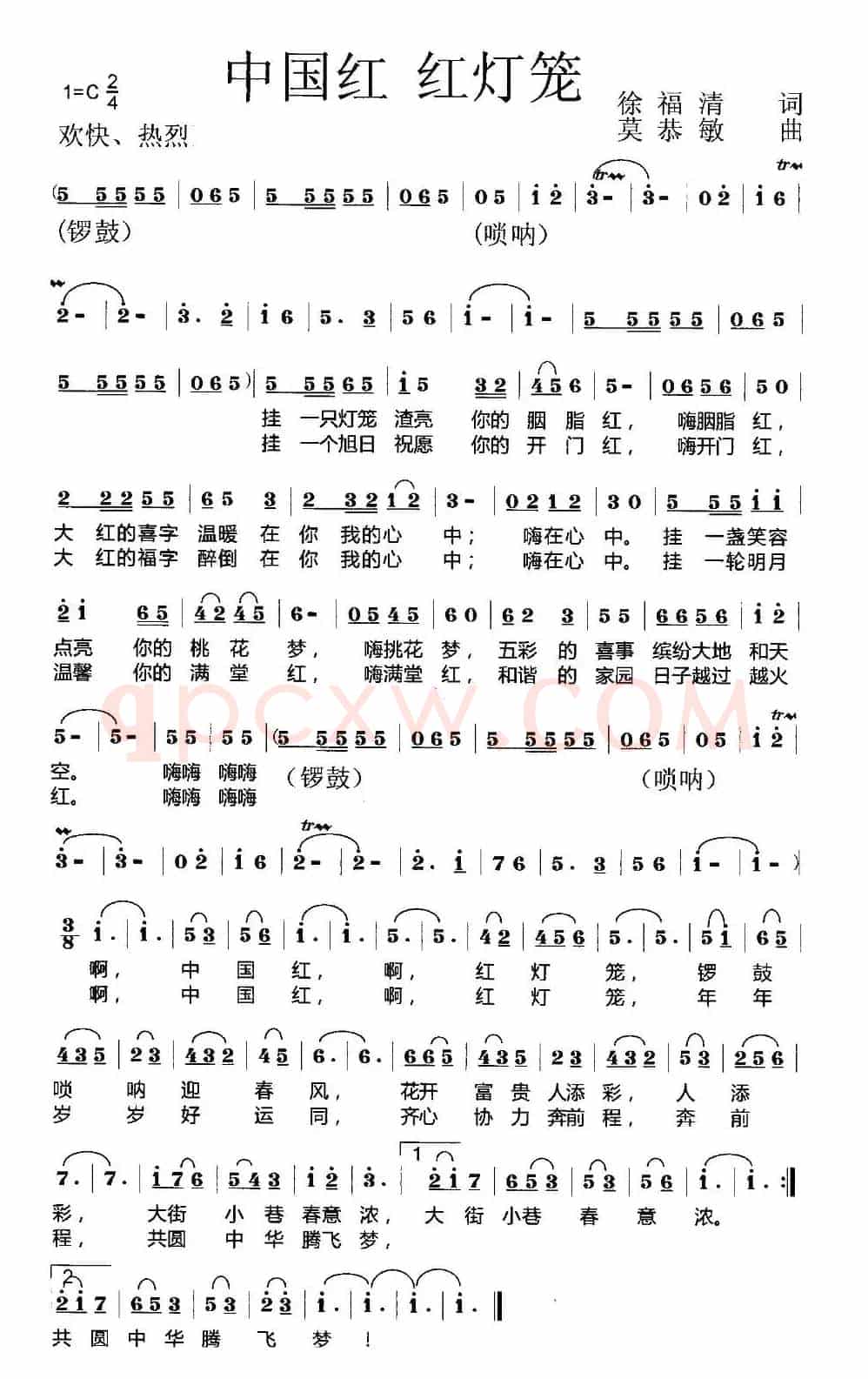 中国红 红灯笼