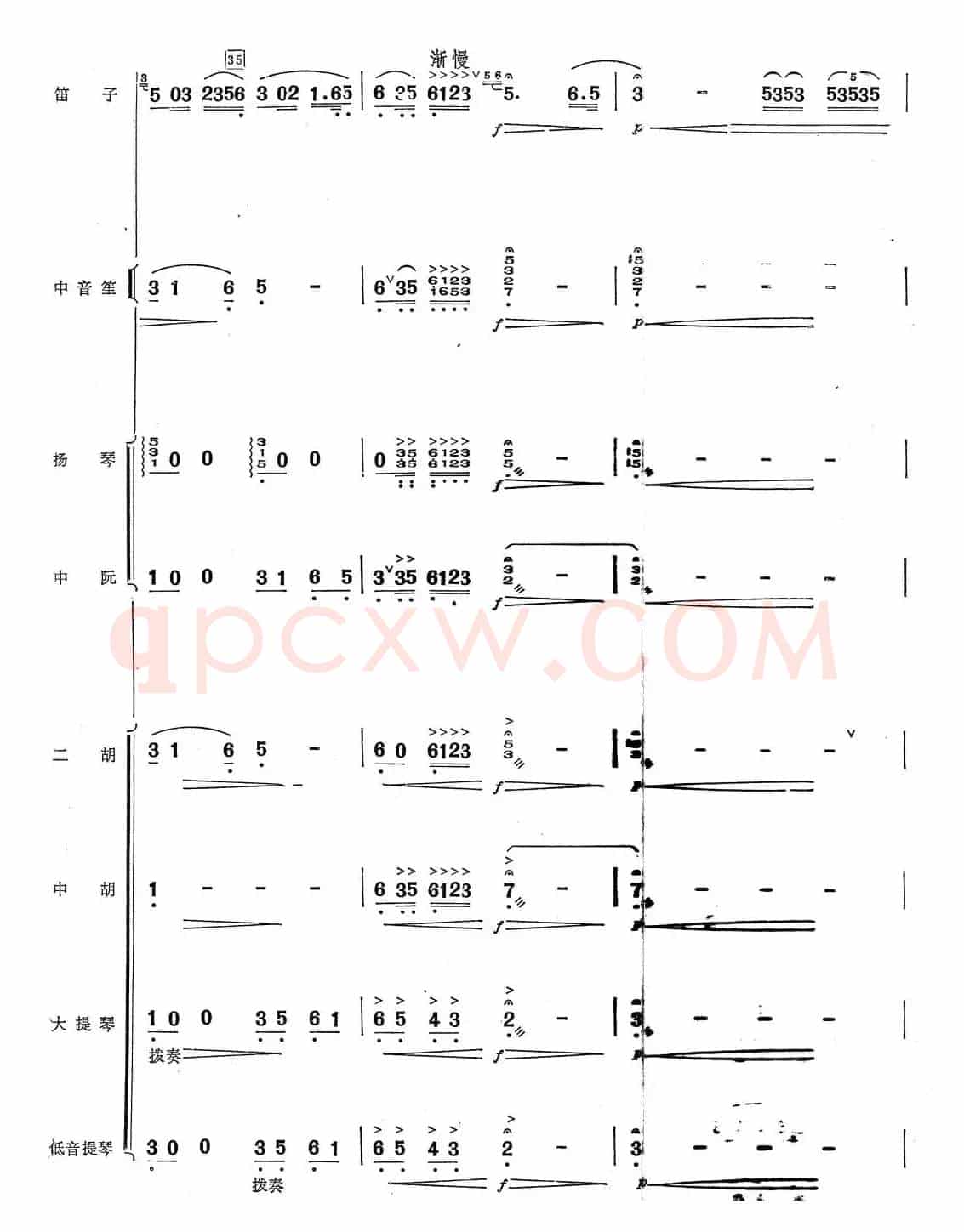 春到湘江（总谱）