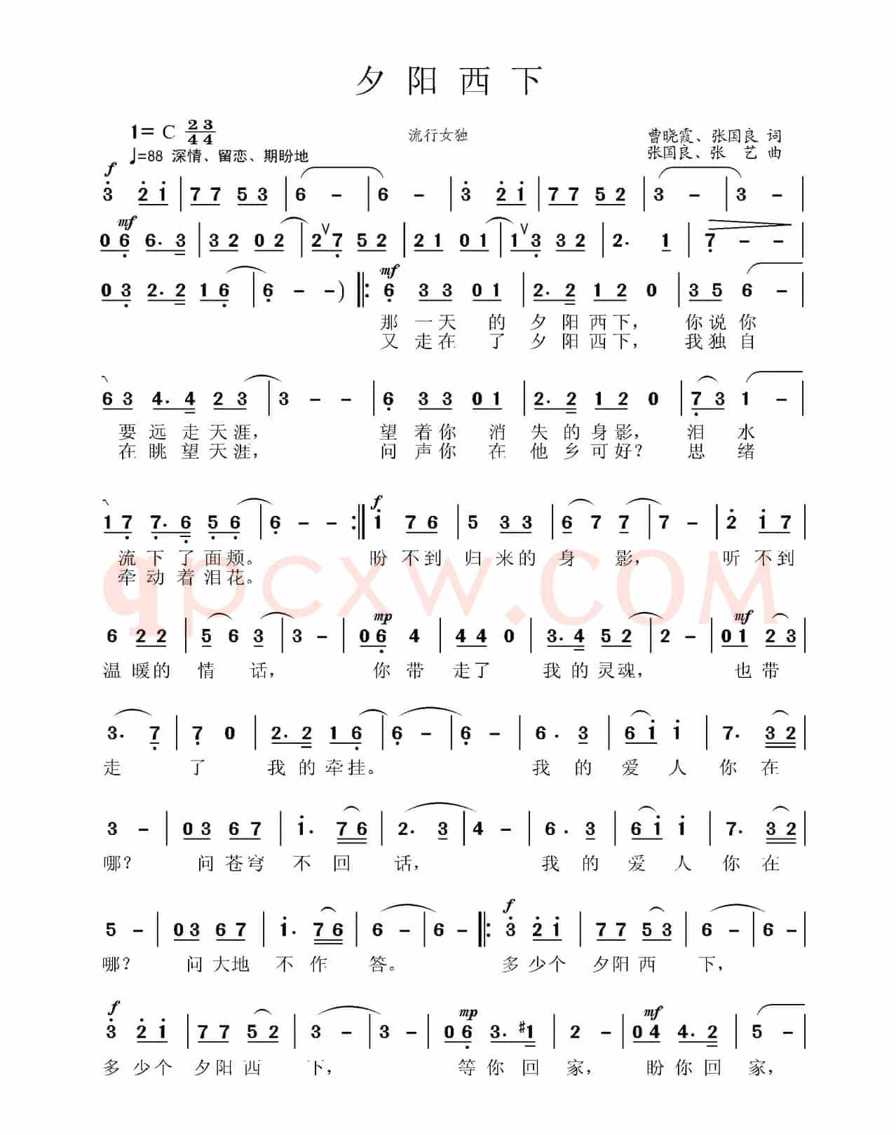 夕阳西下
