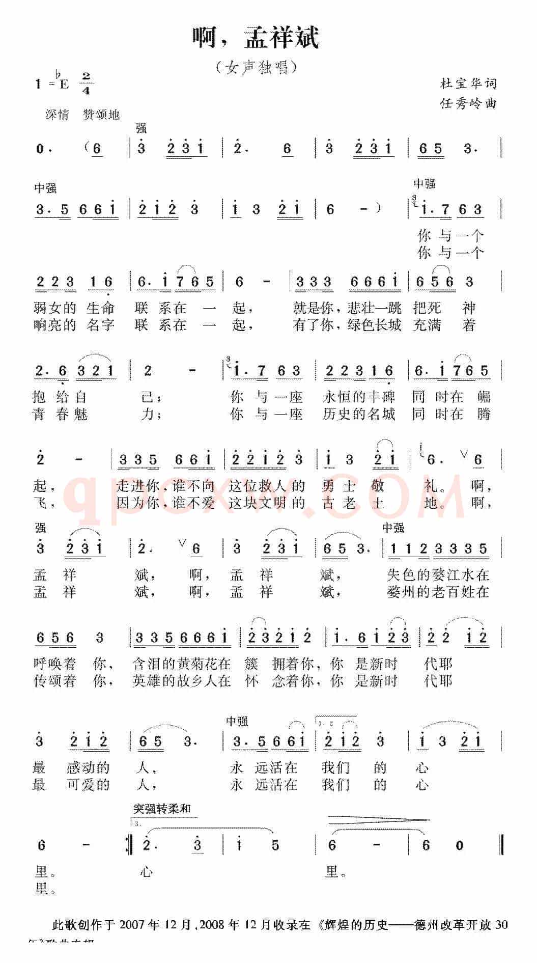啊，孟祥斌