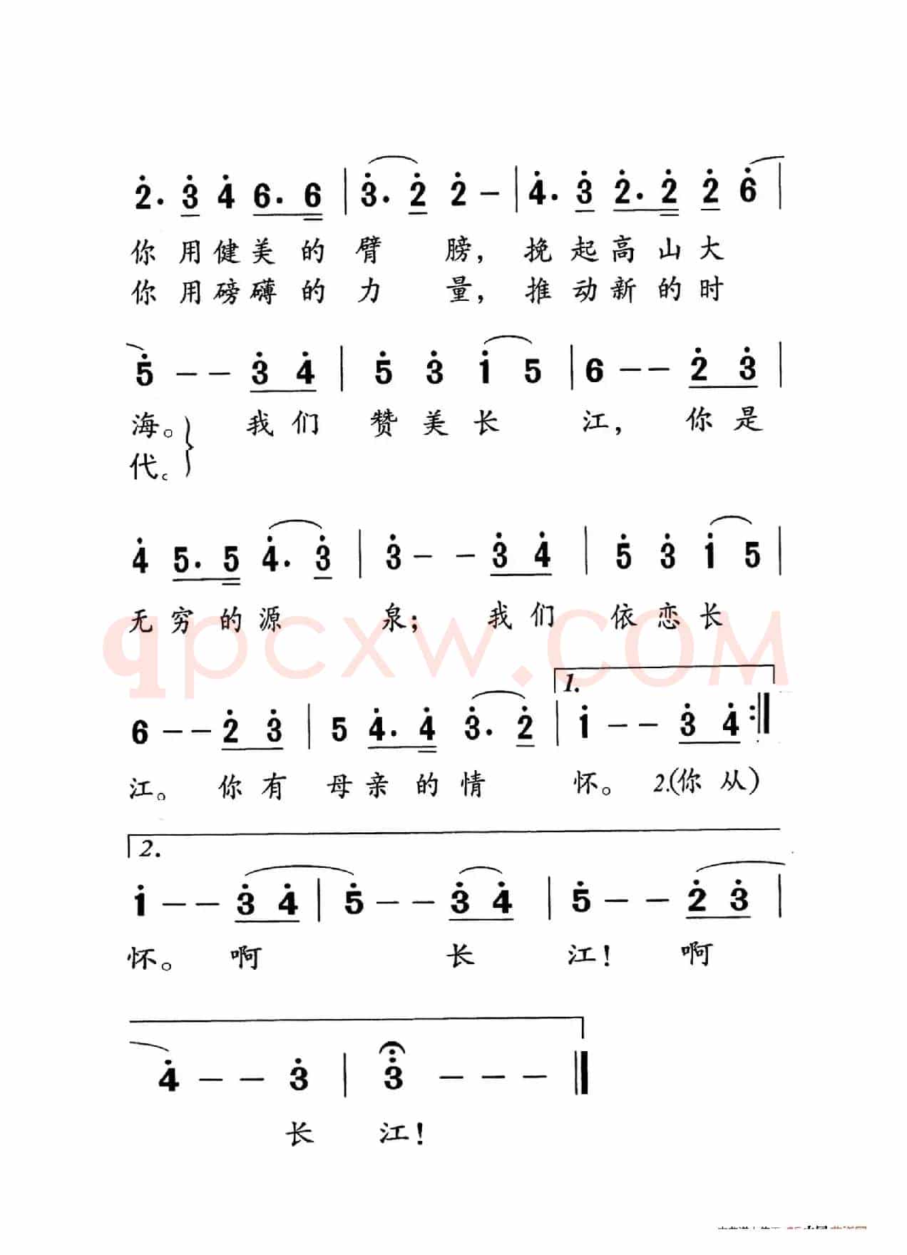 长江之歌（老人适用）
