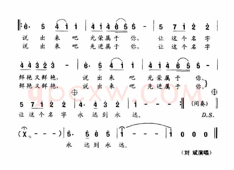 共产党员（晓岭、刘斌词 徐沛东曲）