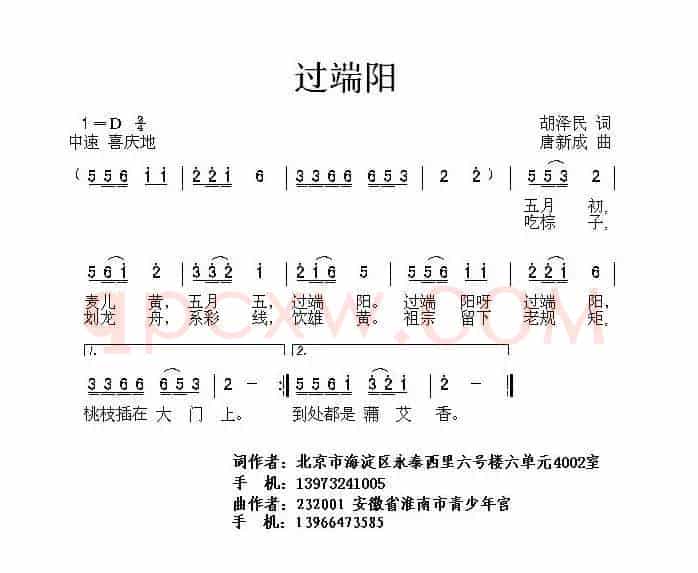 过端阳