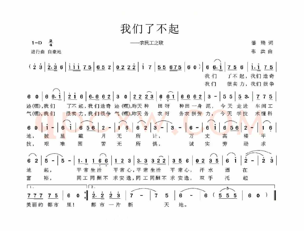 我们了不起