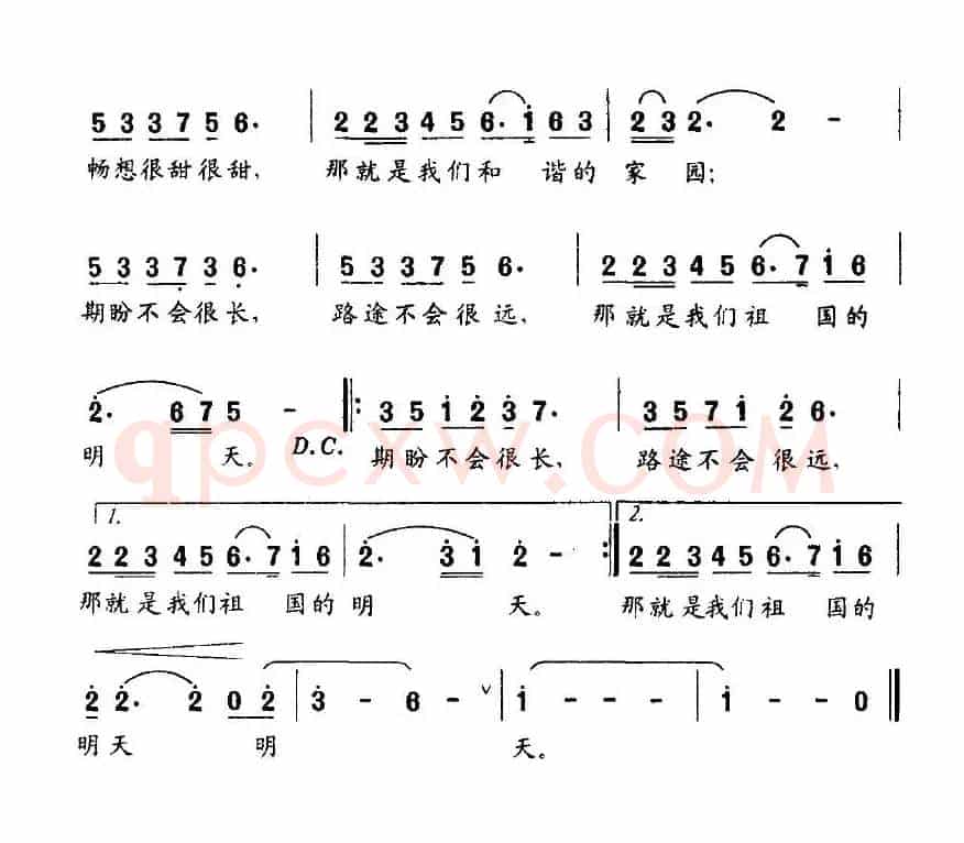 走向明天（张枚同词 刘亚平曲）