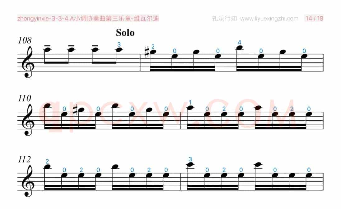 维瓦尔迪A小调协奏曲第三乐章 [大字]（小提琴）