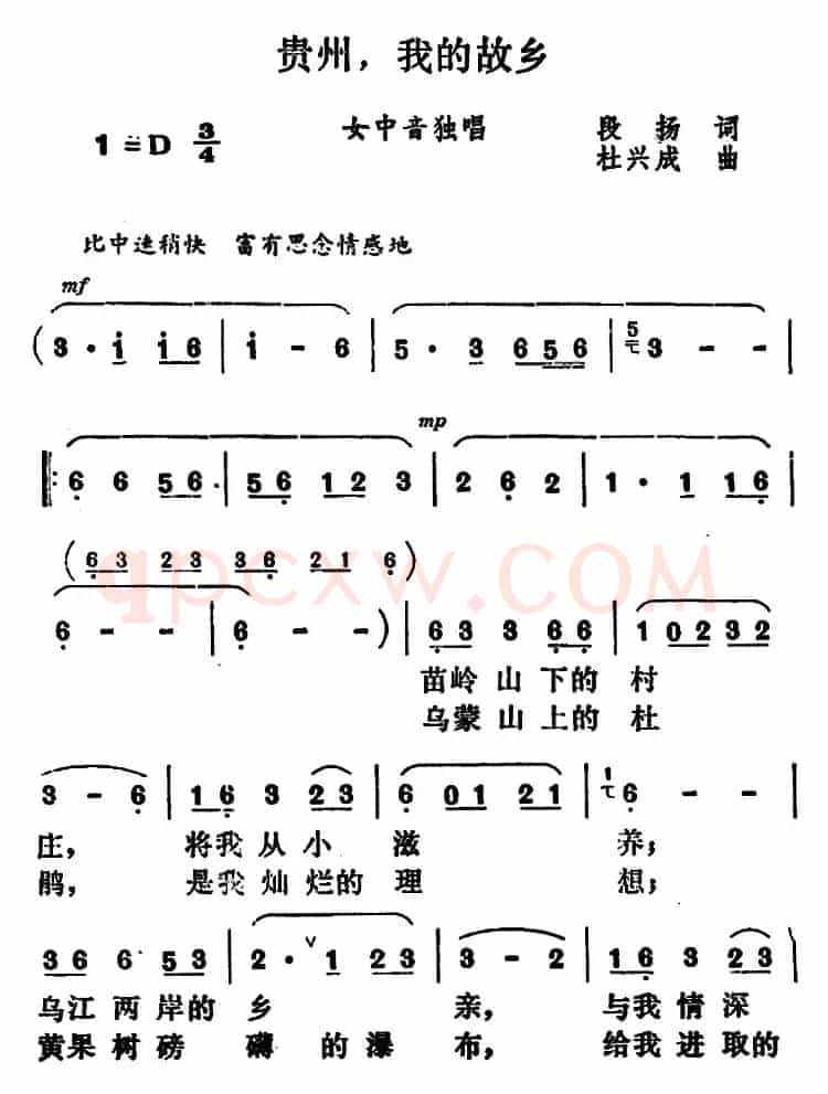 贵州，我的故乡