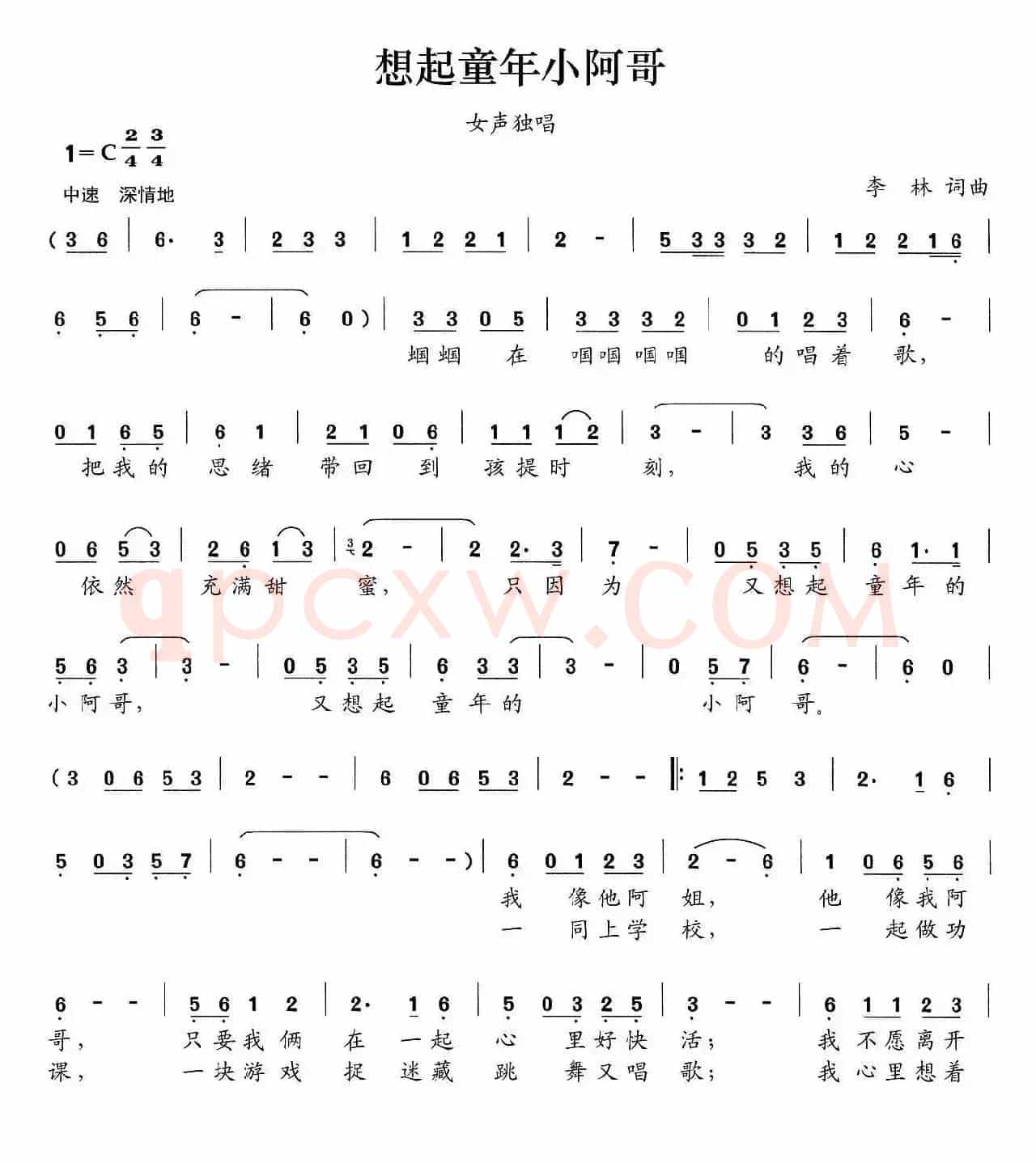 想起童年小阿哥