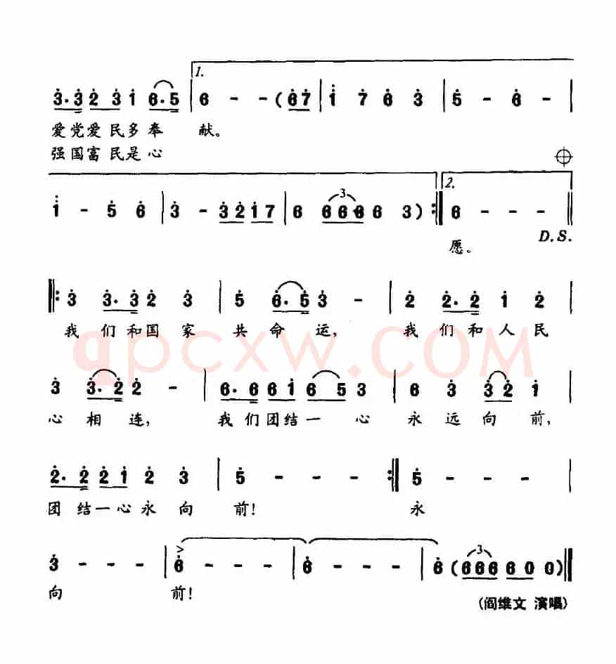 公务员之歌（朱泽君词 印青曲）