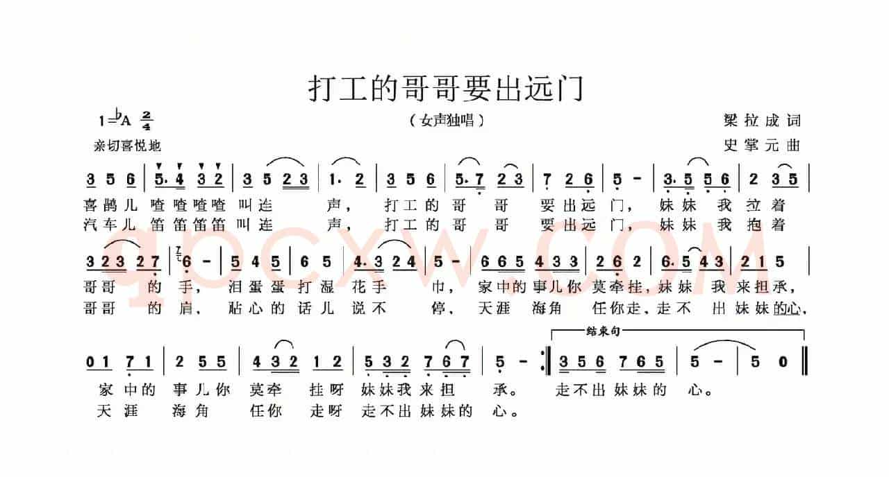 打工的哥哥要出远门