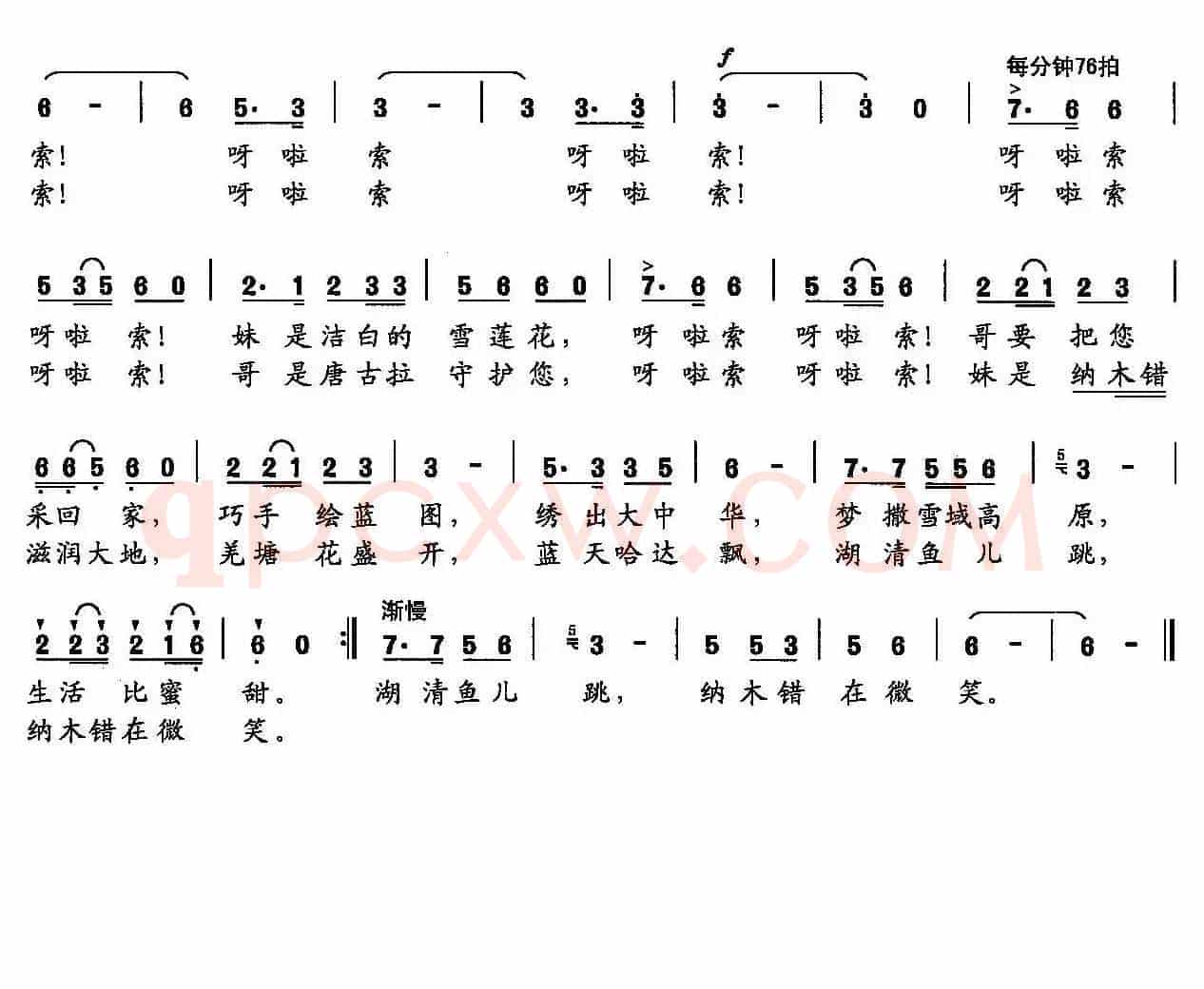 纳木错的微笑