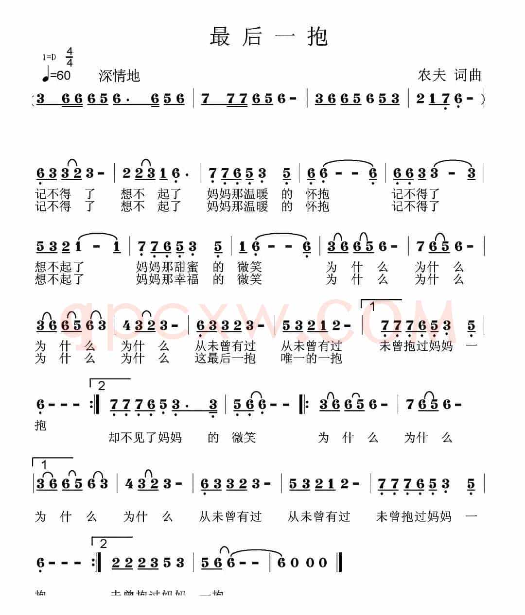 最后一抱