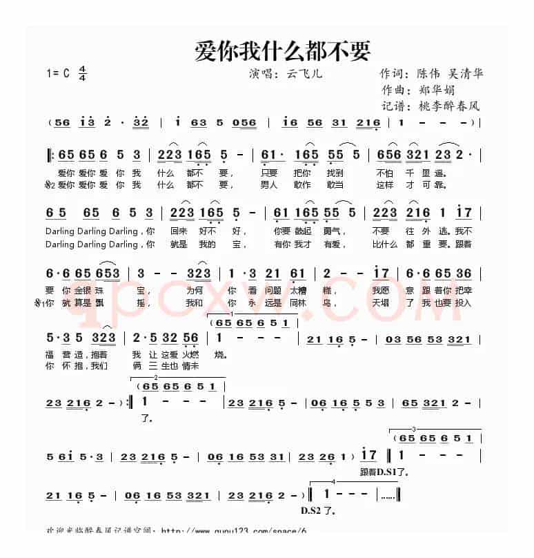 爱你我什么都不要