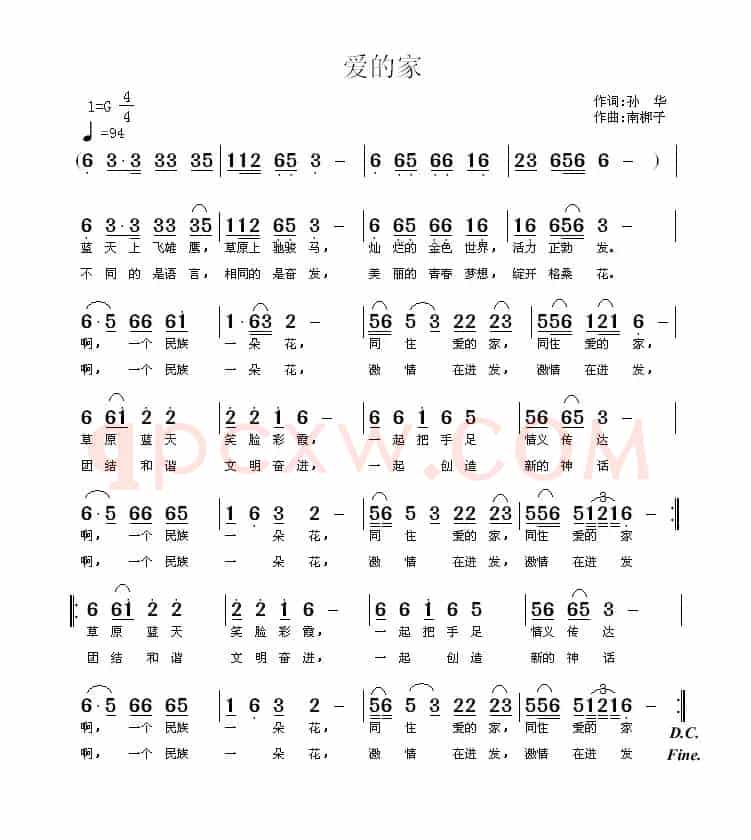 爱的家