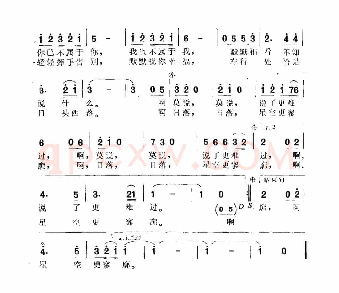 重逢在黄昏（魏德泮词 章绍同曲）