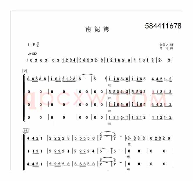 南泥湾男声合唱谱